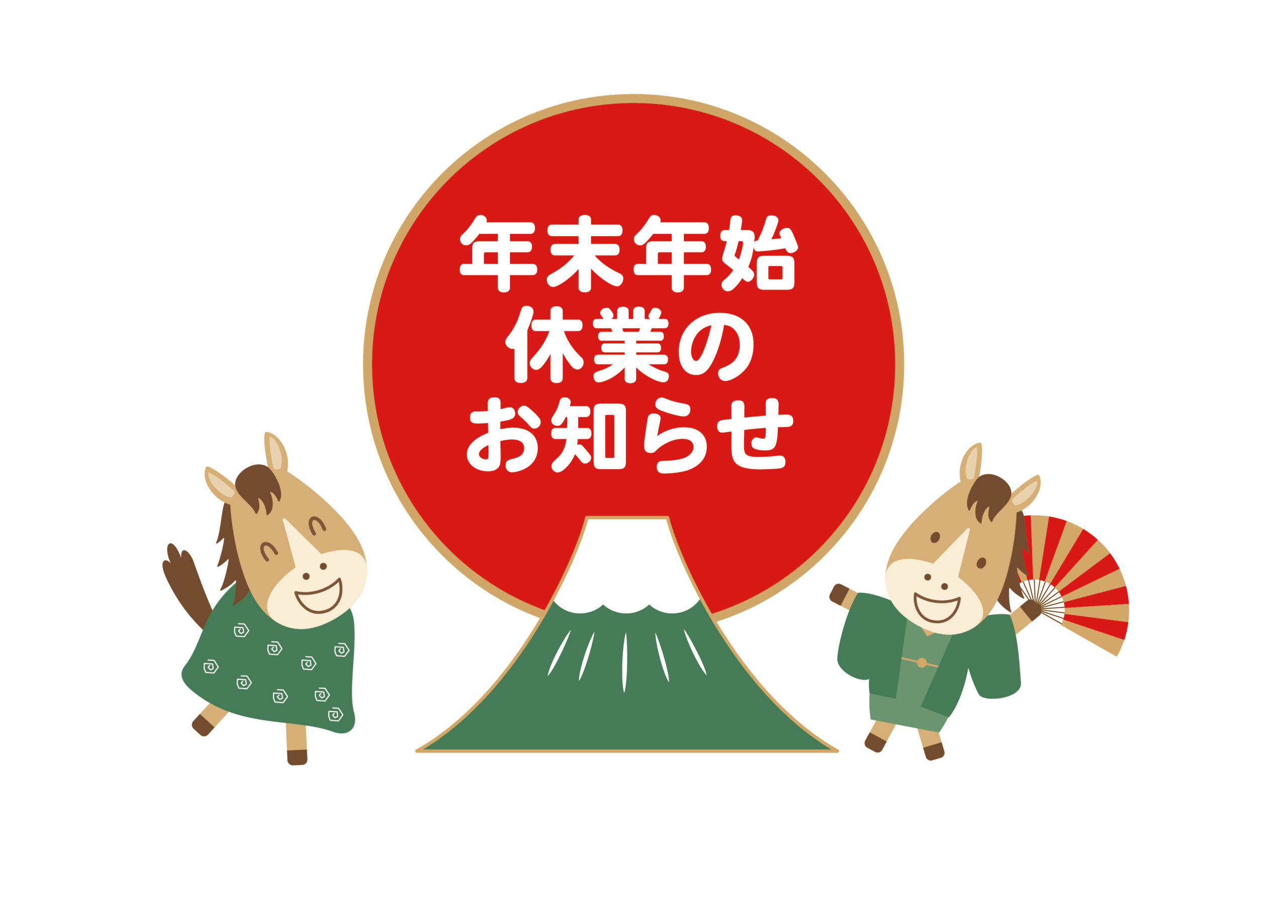 相談室お休みのお知らせ
